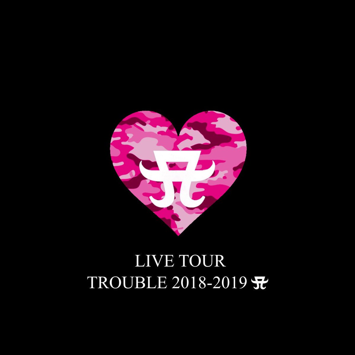 Acrea_Midori's tweet photo. ayumi hamasaki
LIVE TOUR -TROUBLE-
2018-2019 A

Pink ver.✨

#ayumihamasaki 
#Mi_Aimage https://t.co/sqDSfSxZ2m