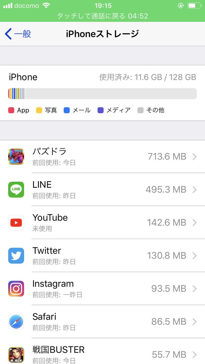 アプリが起動しない アプリが起動しない