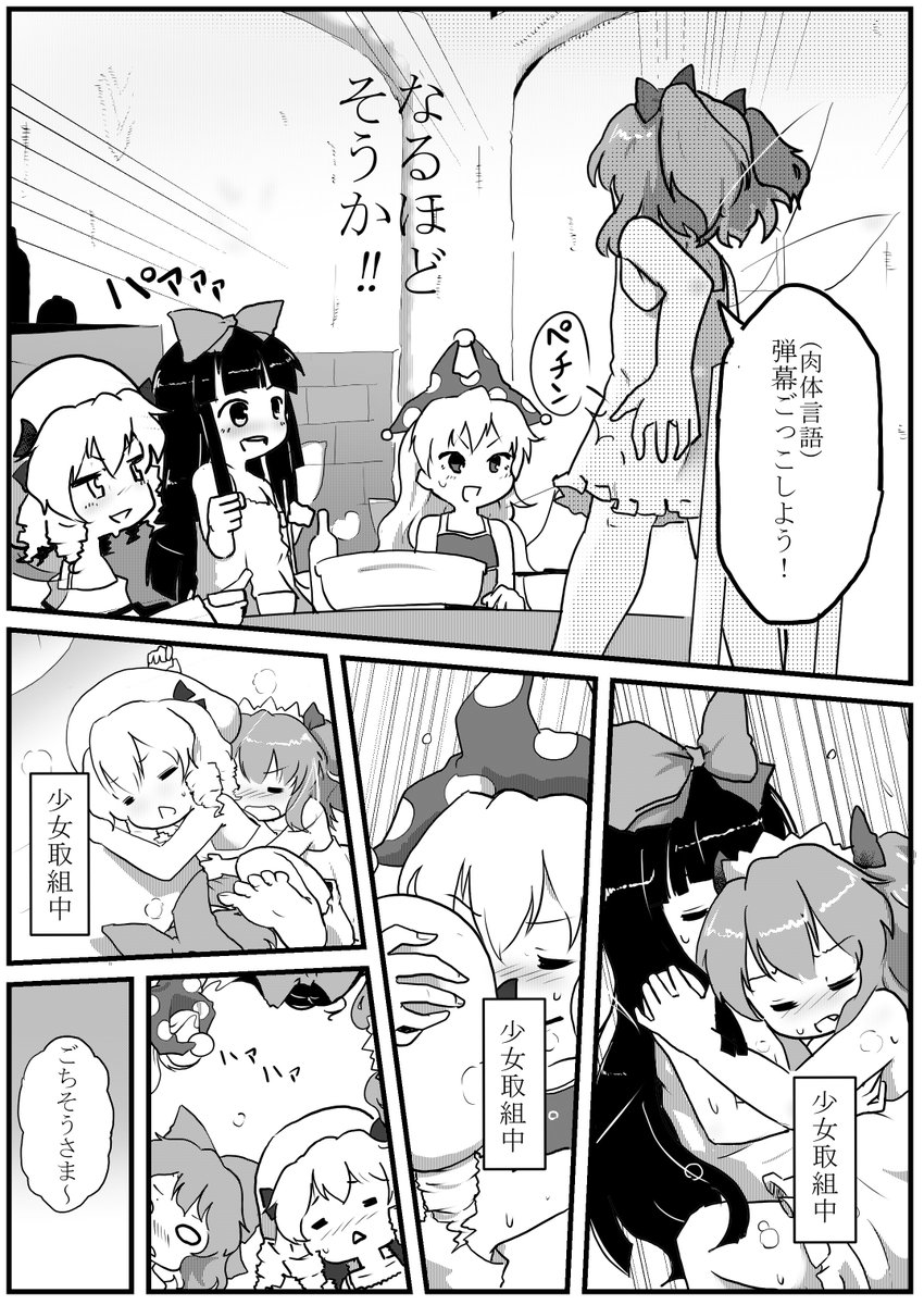 弾幕ごっこは健全な少女の遊びです. 