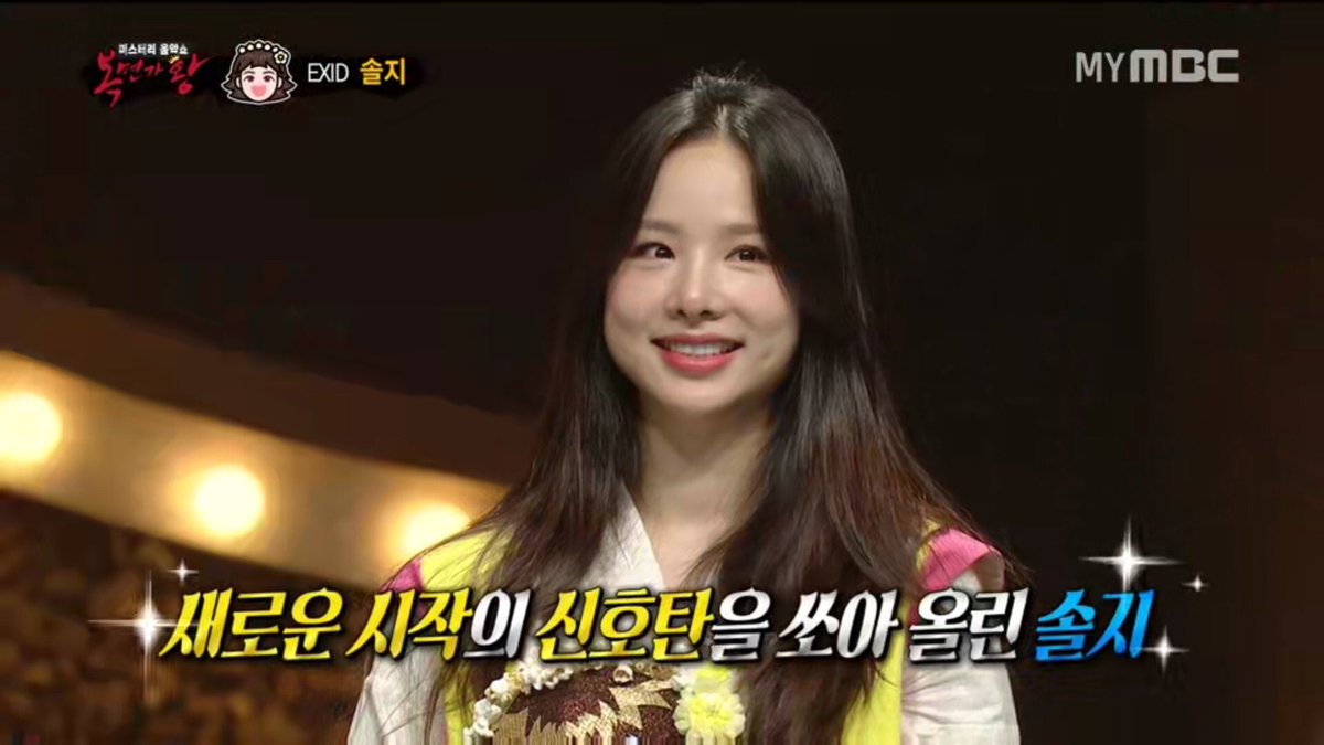 exidtweeting's tweet image. From Self-Luminous Mosaic to Dongmakgol Girl. #WelcomeBackSolji #KoMS #EXID #SOLJI #솔지