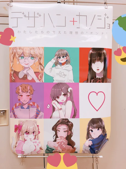 そしてこちらが特製ポスター…💕💕💫夢が叶ったよ部員ありがとう😭 