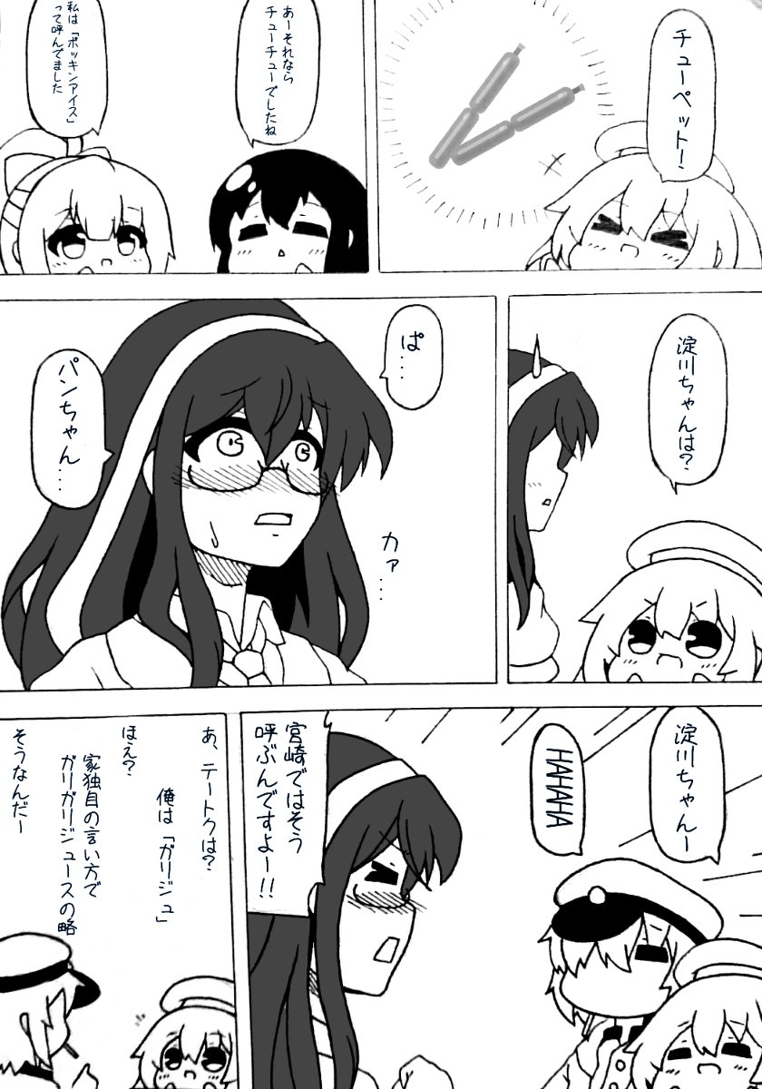 大判焼きの事なんて呼ぶ? #漫画 #新人提督と色々オカシナ艦娘 #艦これ #落書き #アナログ #チビキャラ #パロディ #カイジ #なんて呼ぶ? https://t.co/Bf7bEjEXVR 