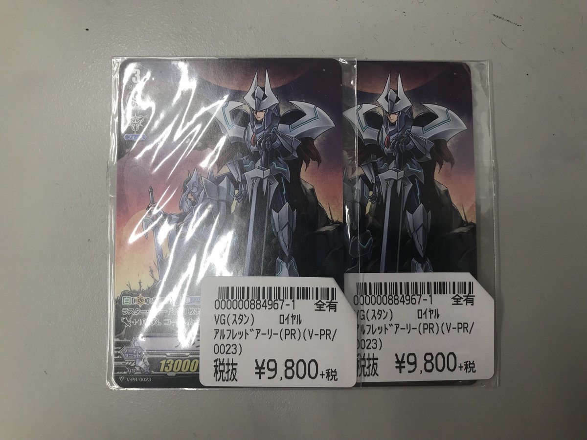 アルフレッド・アーリー　PR V-PR/0023 1枚 アルフレッド・アーリーPR V-PR/0023 1枚