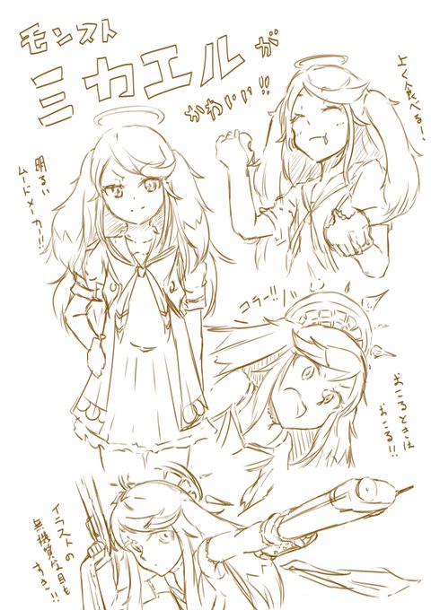 モンストのミカエルがこんなにもかわいい!(アニメもみよう!)
 #モンスト 