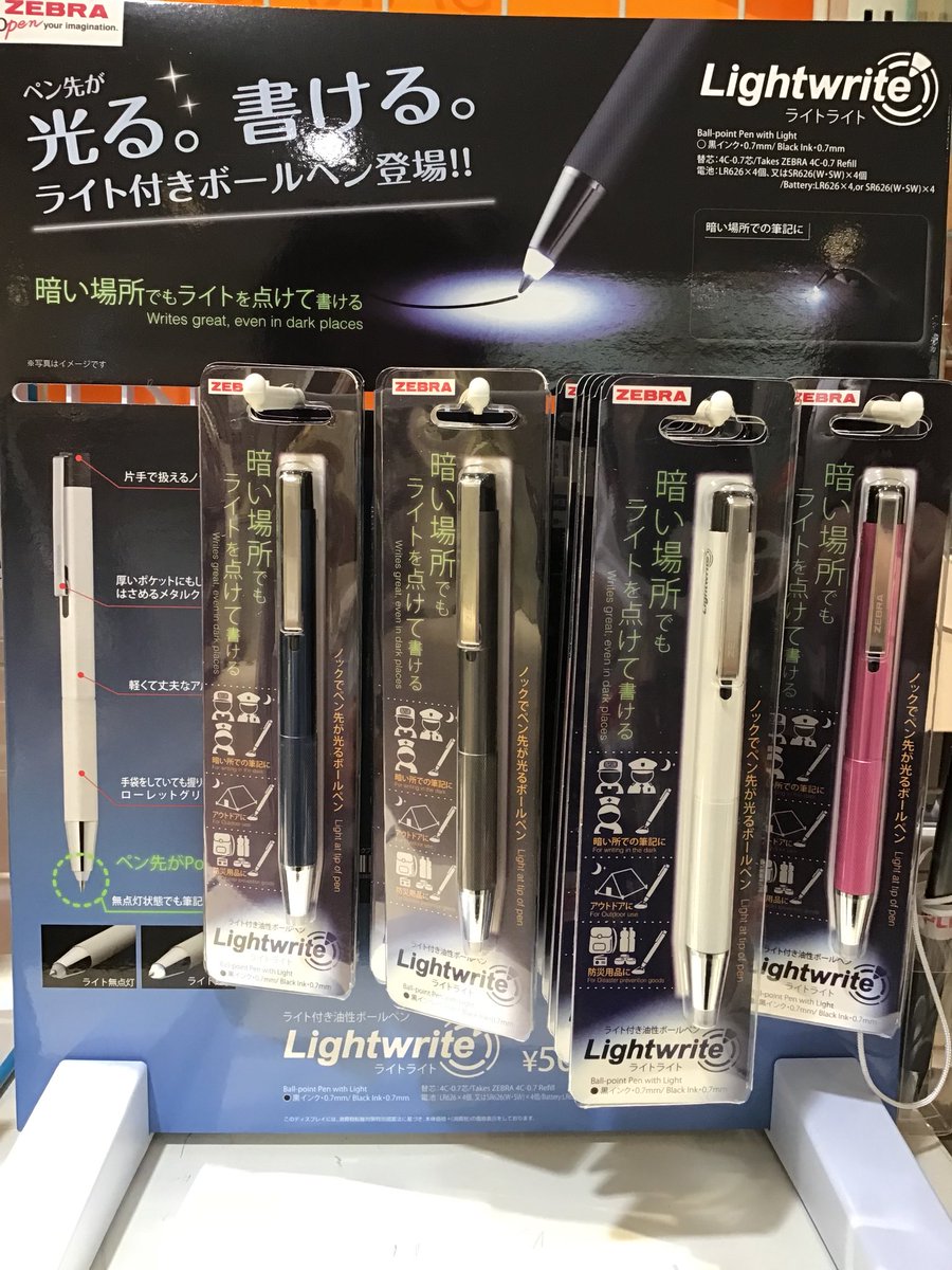 丸善 アトレ大森店 A Twitter 今 話題 の ライトライト もうご存知ですか なんと ボールペンが光るんです ペン先に搭載されたledライトは思ったより明るく程よい範囲を照らします 夜間や暗闇での作業だけでなく アウトドアや災害時など様々な場面で活躍します