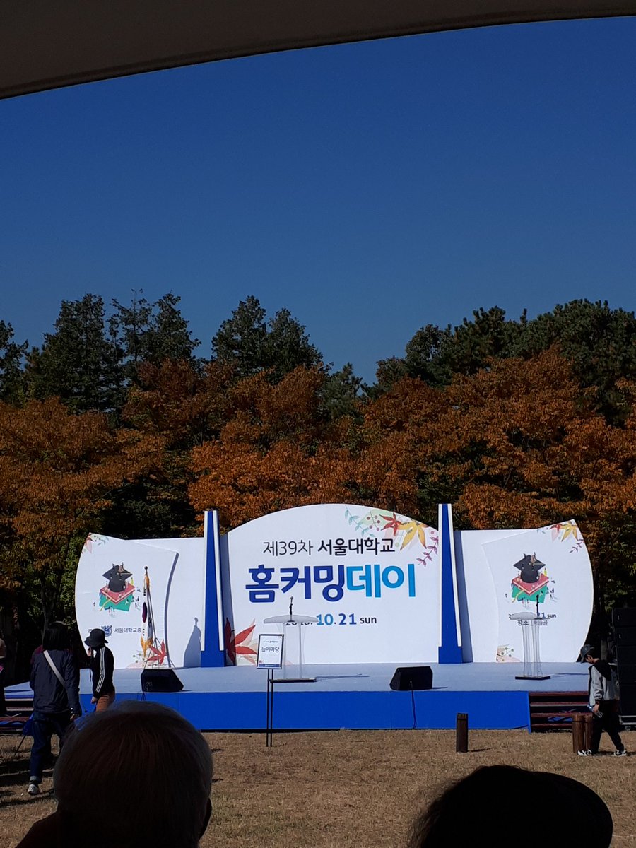 홈커밍데이 다녀 왔습니다
