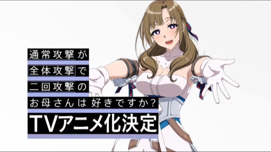通常攻撃が全体攻撃で二回攻撃のお母さんは好きですか とメガガルーラの共通点は プレシネマ情報局