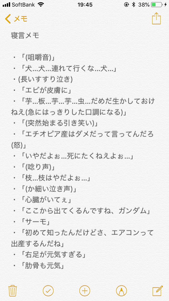 人 寝言 を 言う 寝言が多い人は要注意。「レム睡眠行動障害」かも…？