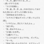 どういうことだよ!寝言録音の書き起こしがおもしろい!