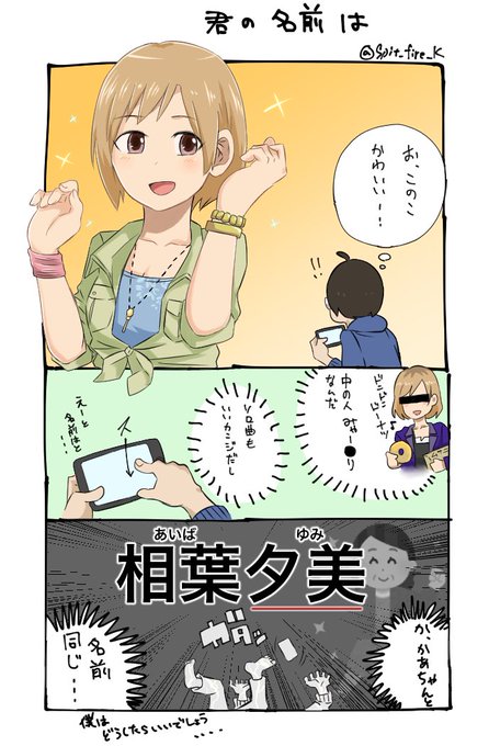 相葉夕美のtwitterイラスト検索結果 古い順