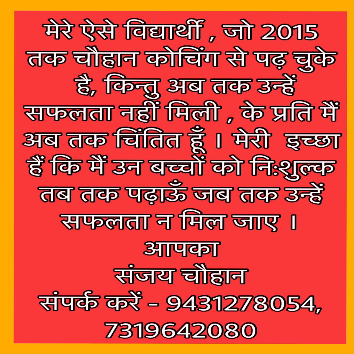 chauhancoaching's tweet photo. @sanjaychauhan58 संजय चौहान सर के कलम से ..... https://t.co/4vliUq9vtv