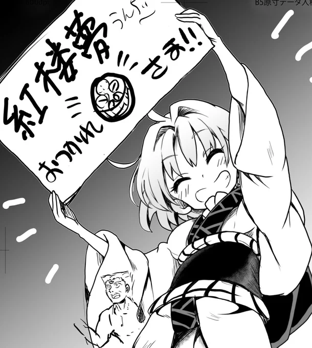 紅楼夢お疲れ様でしたお疲れ様バージョン 