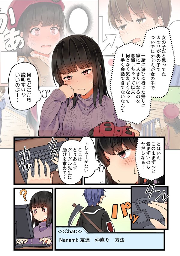 ゲーム好きの友達が盛大に誤爆する話
#ゲーム好きの友達と色々する話 