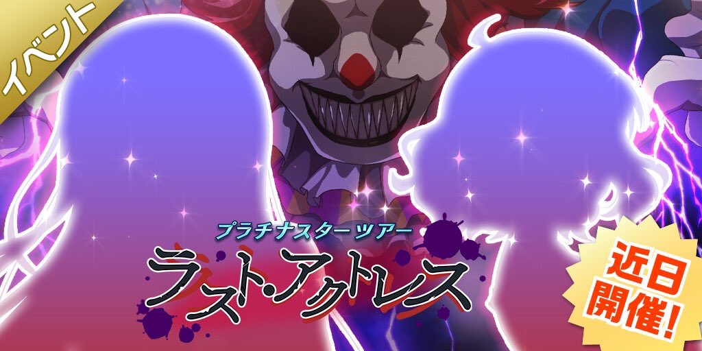 ミリシタeng On Twitter The Last Actress Event And Our Final ミリシタeng On Twitter The Last Actress Event And Our Final