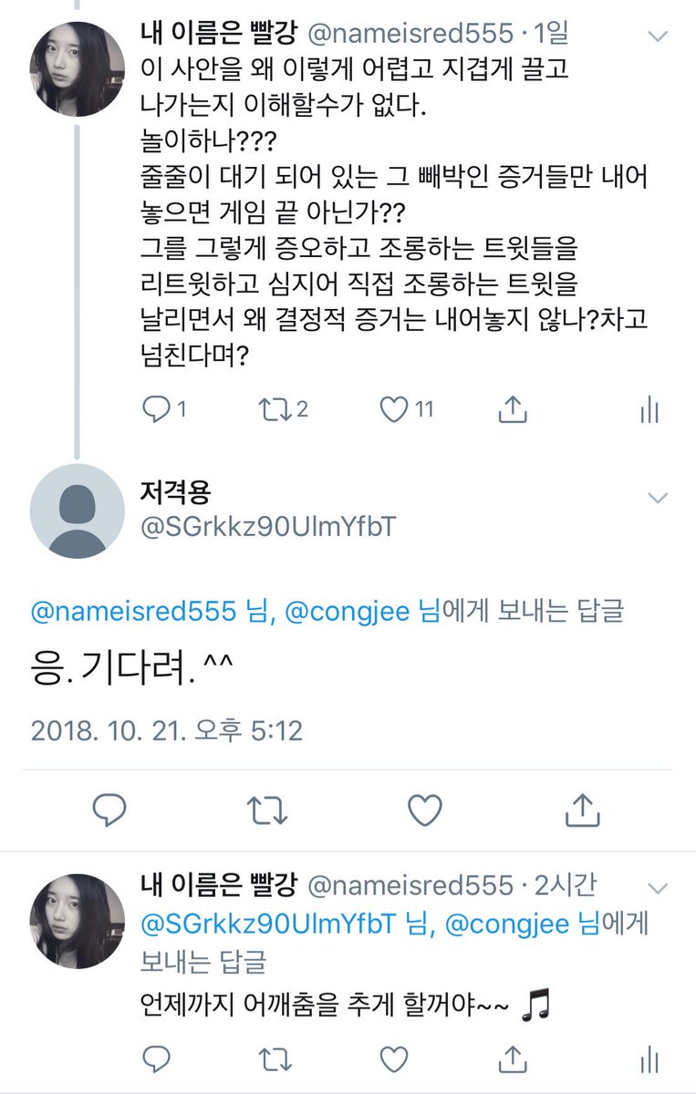 언제까지 어깨춤을 추게 할꺼야🎵