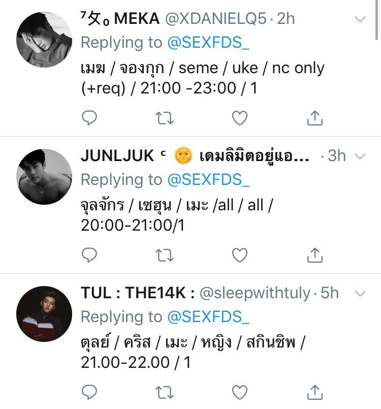 SEXFRIENDS HØ§T || ลาพักร้อน tweet media