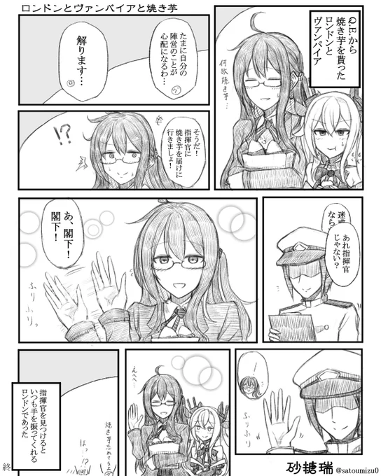 ロンドンが指揮官に手を振ってくれる漫画を描きました。#アズールレーン#碧蓝航线#ロンドン#ヴァンパイア 