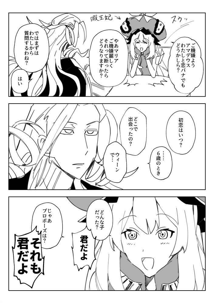 尋問(アママリ) 