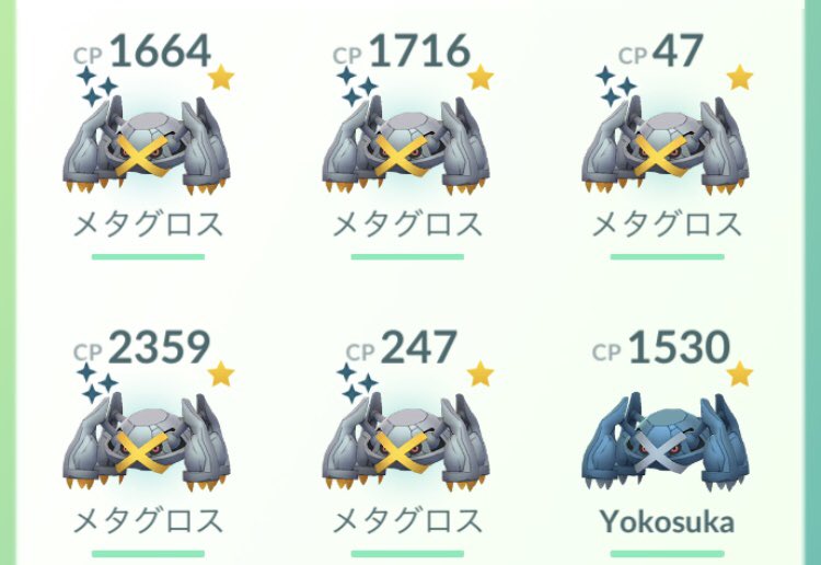 色違いダンバル