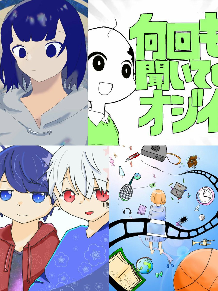 思い立ったのでタグします?
多分、もうこんなツイートしない()
今まで私が描きてきた絵です!↓
#平成最後の秋限定絵描きさんと繋がりたい
#絵描きさんと繋がりたい
#私の絵が好きそうなフォロワーさんにRTして届けておくれ絵