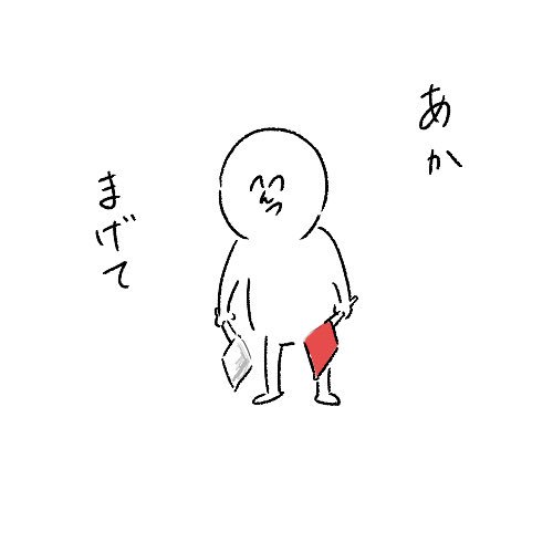 勢い2コマ「旗揚げゲーム」 