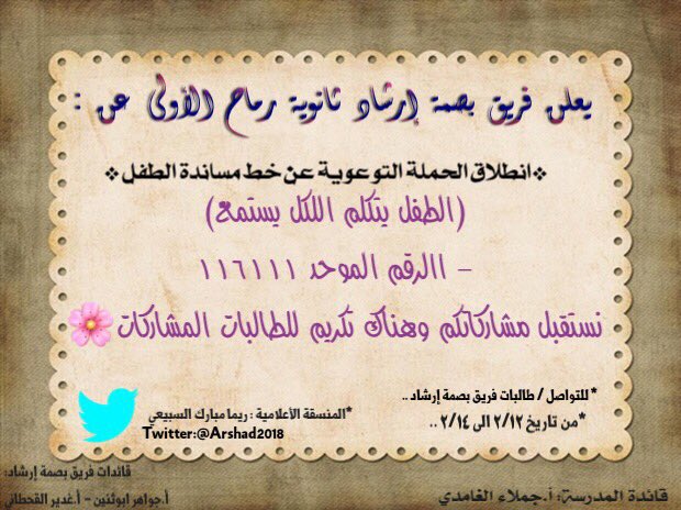 arshad2018's tweet photo. @thanawiatremah @Rumaahh @MMRR12318 @highschoolrumah @JamlaaAl @aleissaahmed https://t.co/pTKG1g1Iz4