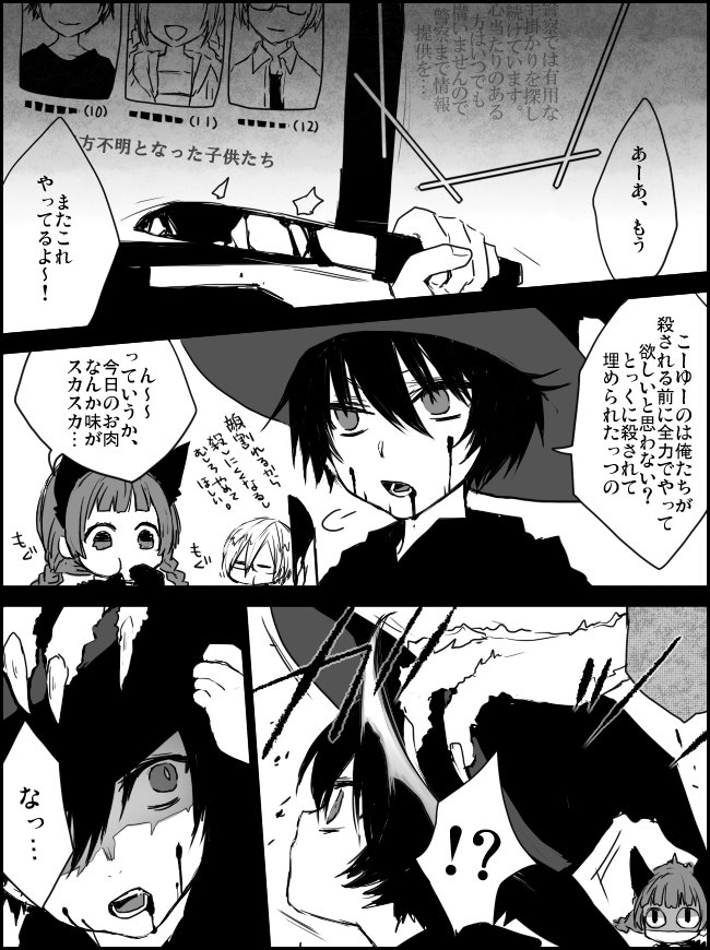 ハロウィン的な何とも言えない漫画 