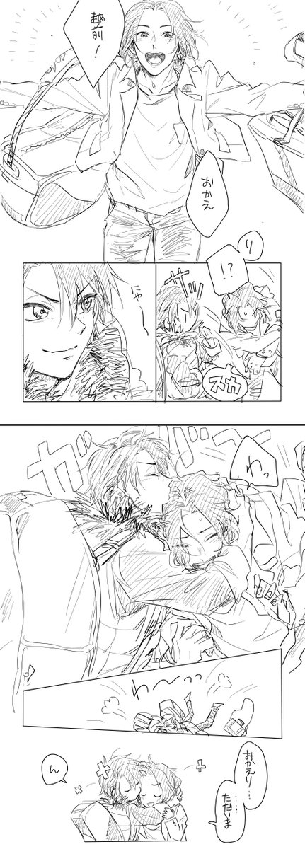 別々の遠征帰りのお二人 