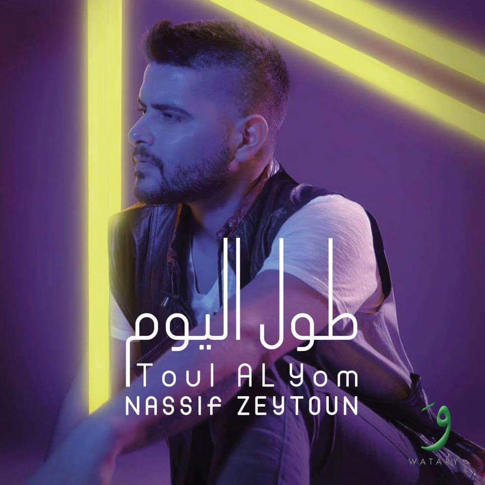 SheroukAdel8's tweet photo. الناس كلها بتطلب من @NassifZeytoun الالبوم الجديد 
وانا لسه بستمتع بجمال الالبومين اللى فاتوا 🙈🙈🙈
بجد اغانى #ناصيف_زيتون مايتشبعش منها ابدا ❤❤❤❤
#NassifZeytoun https://t.co/HcgXe72GPZ