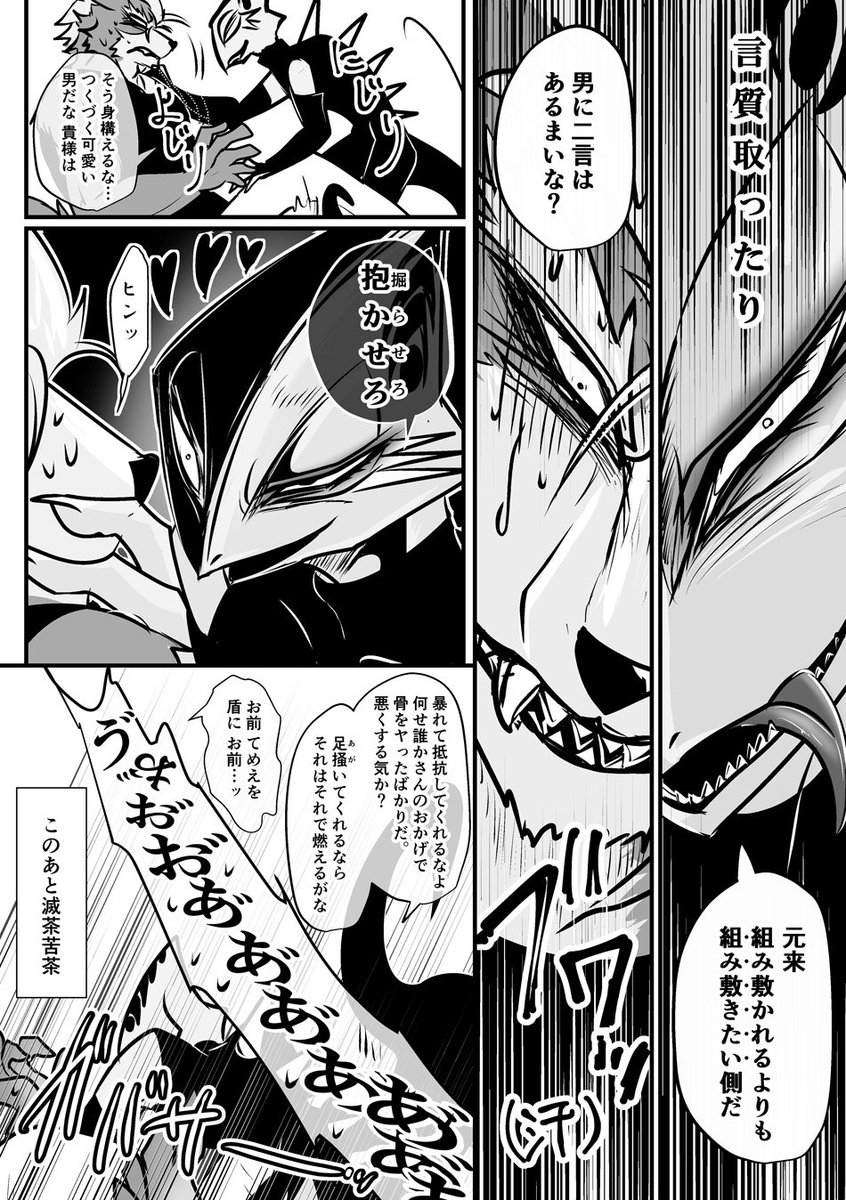 ④その後のウルレオウル漫画 3P 