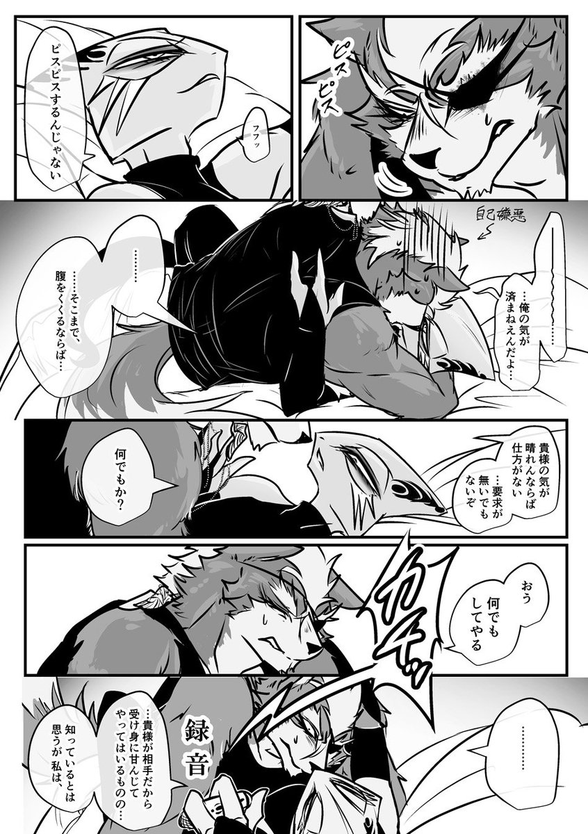 ④その後のウルレオウル漫画 3P 