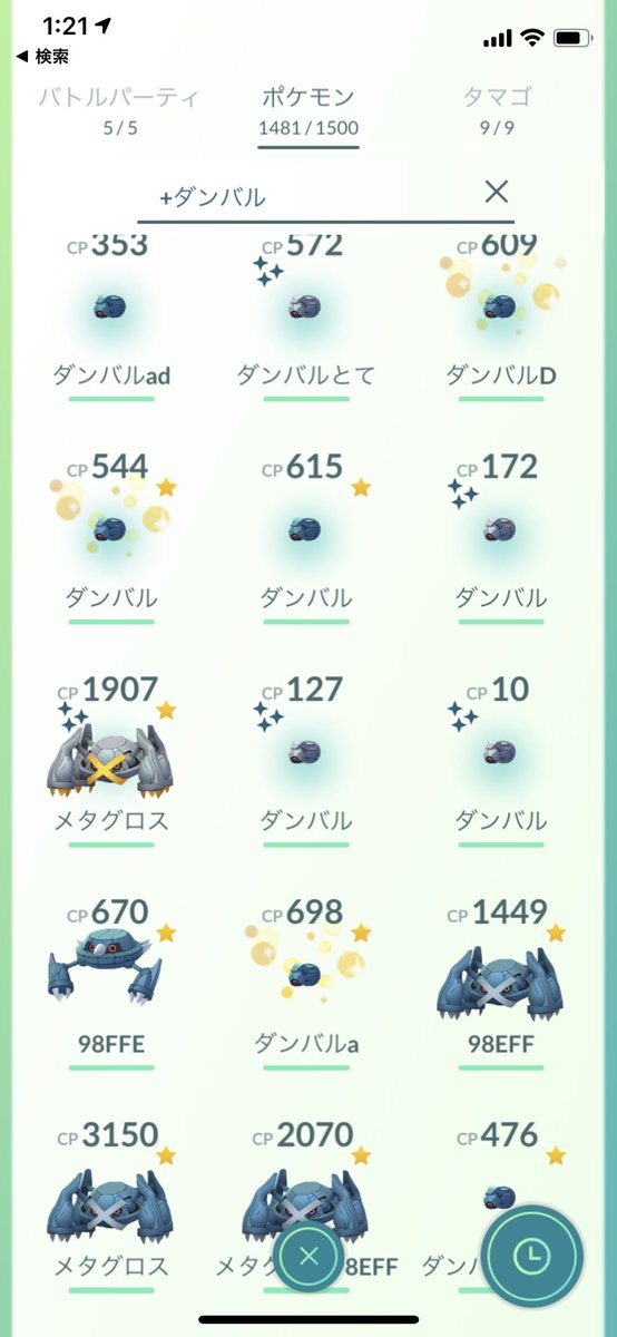ぷちこ 旧ゆる彦 ダンバル と検索していれば 下のメタングのように 進化素材を見落とすことなかったんですよね 豆知識 ポケモンgo コミュディ ダンバル メタング メタグロス ぷちこ 旧ゆる彦 ダンバル と検索していれば 下のメタングのように 進化素材を見落とすことなかったんですよね 豆知識 ポケモンgo コミュディ ダンバル メタング メタグロス