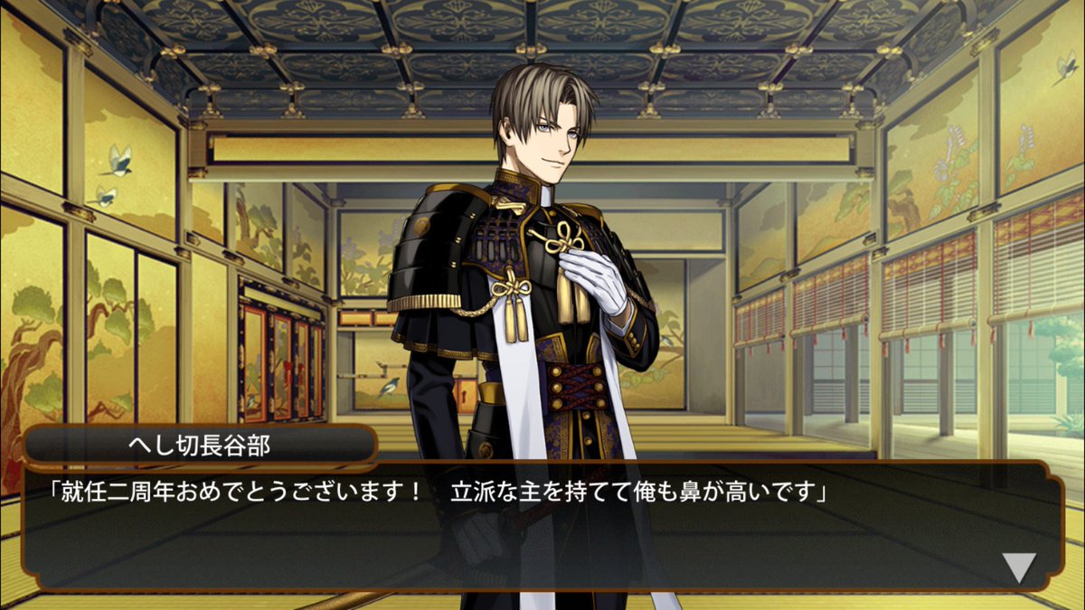 使いません ネタバレ注意 推し尊い 通常と極の台詞が違うのもまた一つの楽しみ 刀剣乱舞 へし切長谷部 へし切 長谷部極 薬研藤四郎 薬研藤四郎極 ネタバレ注意