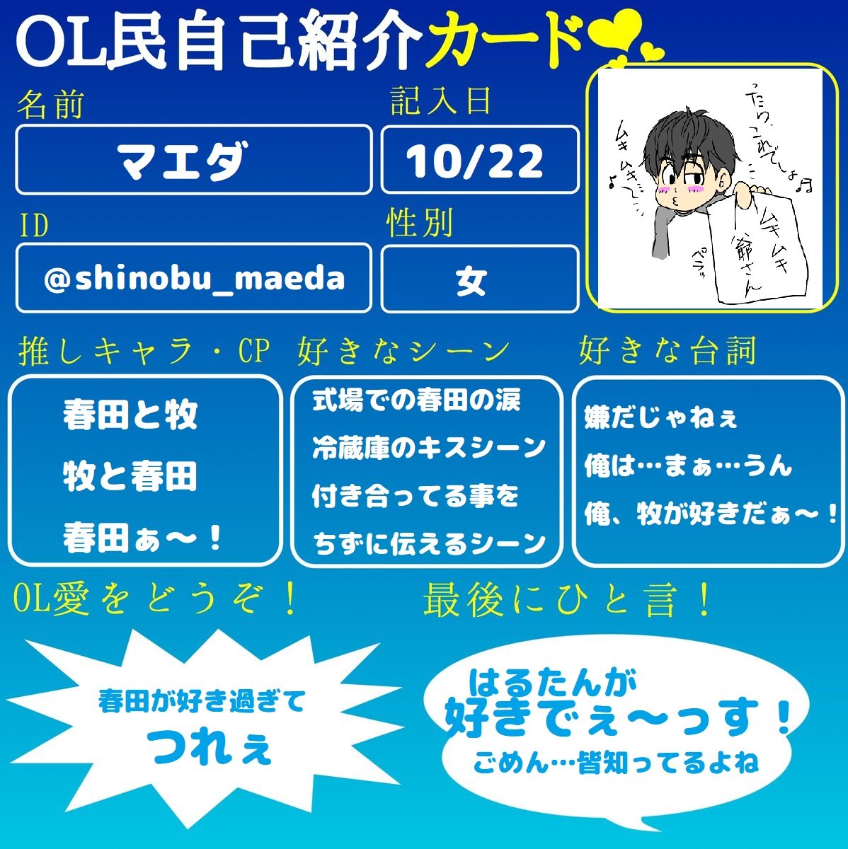 Ol民自己紹介カード Hashtag On Twitter