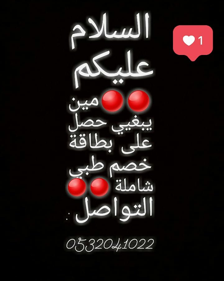 eiadhnaif22's tweet photo. @AskRyadh https://t.co/9n6W2OnDcy