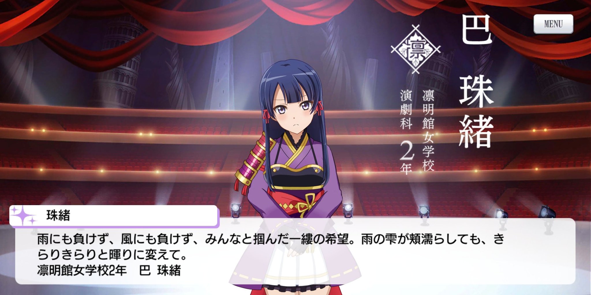 健朗 On Twitter 雨にも負けず 風にも負けず 笹寿司の妨害にも負けず 巴寿司