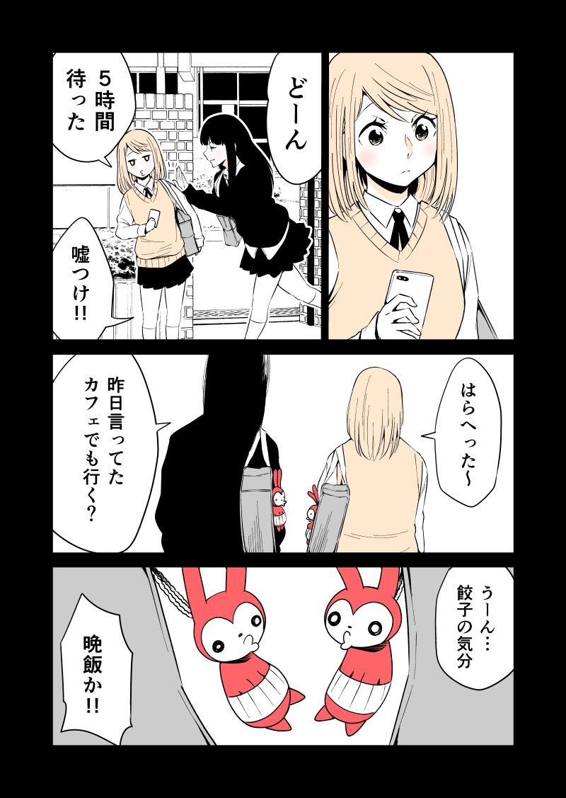 (再掲)秘密にしたい女の子
#創作百合 