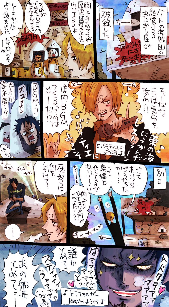 サンジくんの好物が 辛口 海鮮パスタで ゼフの好物が 激辛 チキンウイングだって からおの漫画