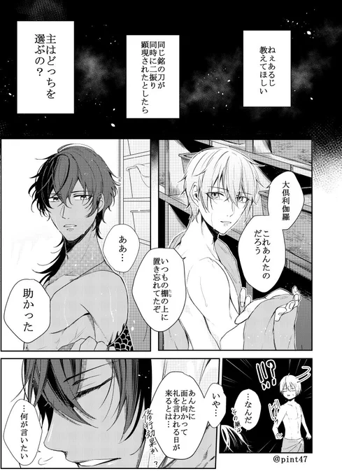 【連結と習合】1/2「友人の中の君」 