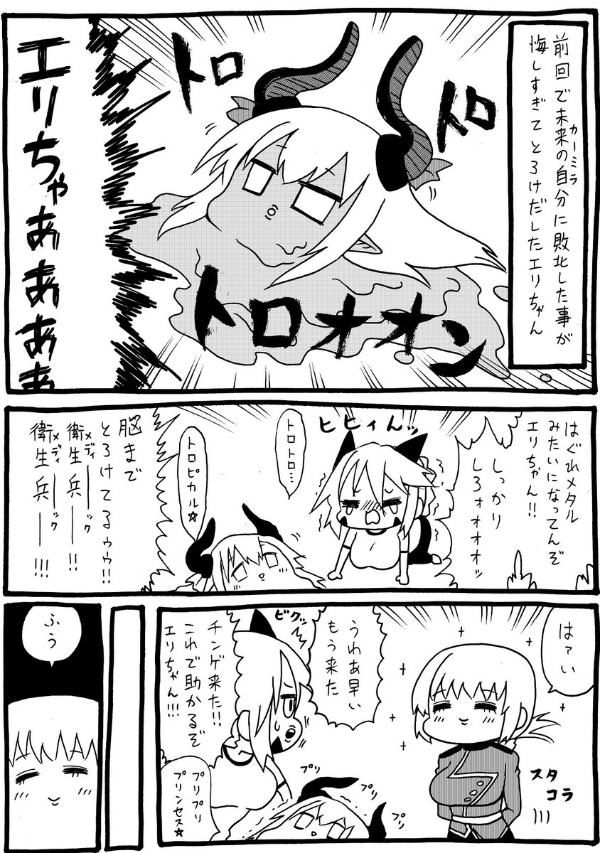 O Xrhsths 人生負組 Sto Twitter Fgo漫画描いた 読んで