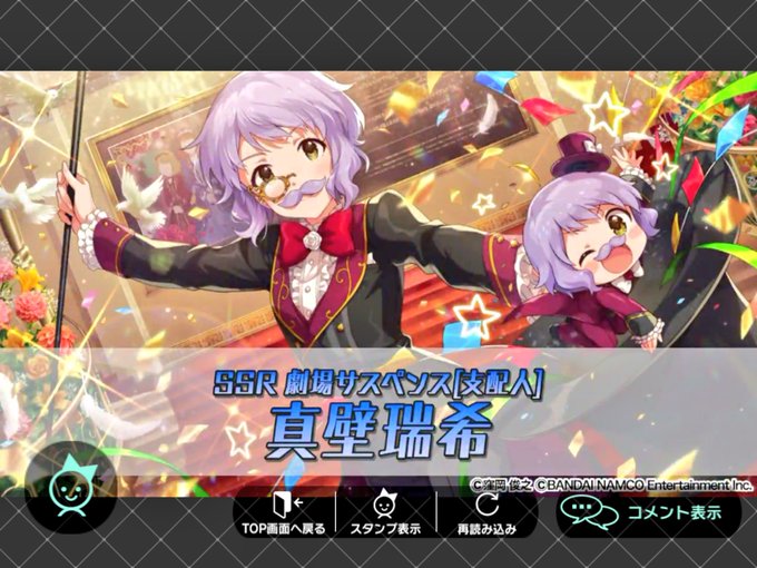 真壁瑞希のタグが付いたイラスト 古い順 3541 3570件目