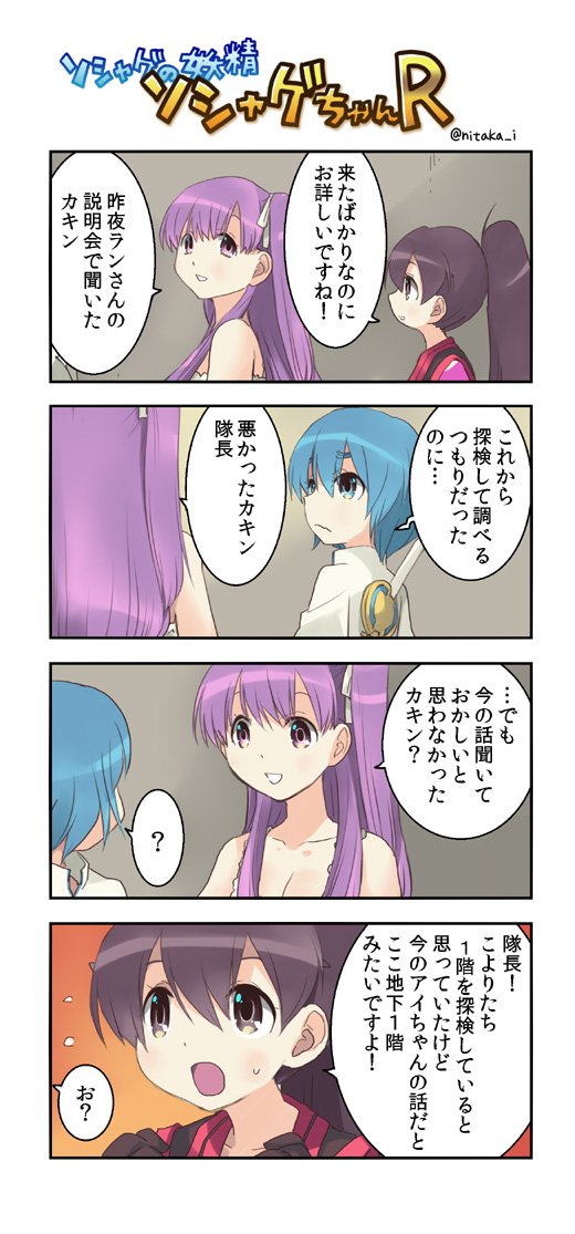 ソシャゲちゃんＲ＃５１１ #漫画 #4コマ #オリジナル #ソシャゲちゃんR  