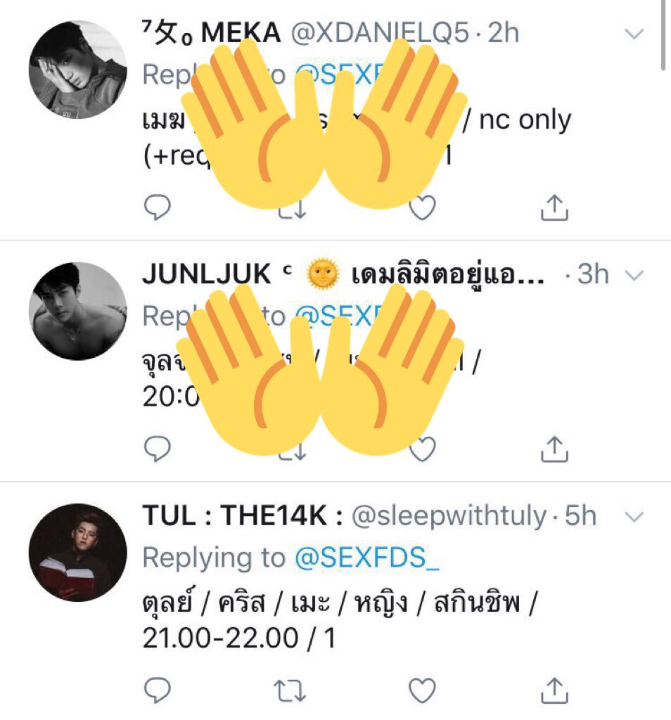 SEXFRIENDS HØ§T || ลาพักร้อน tweet media
