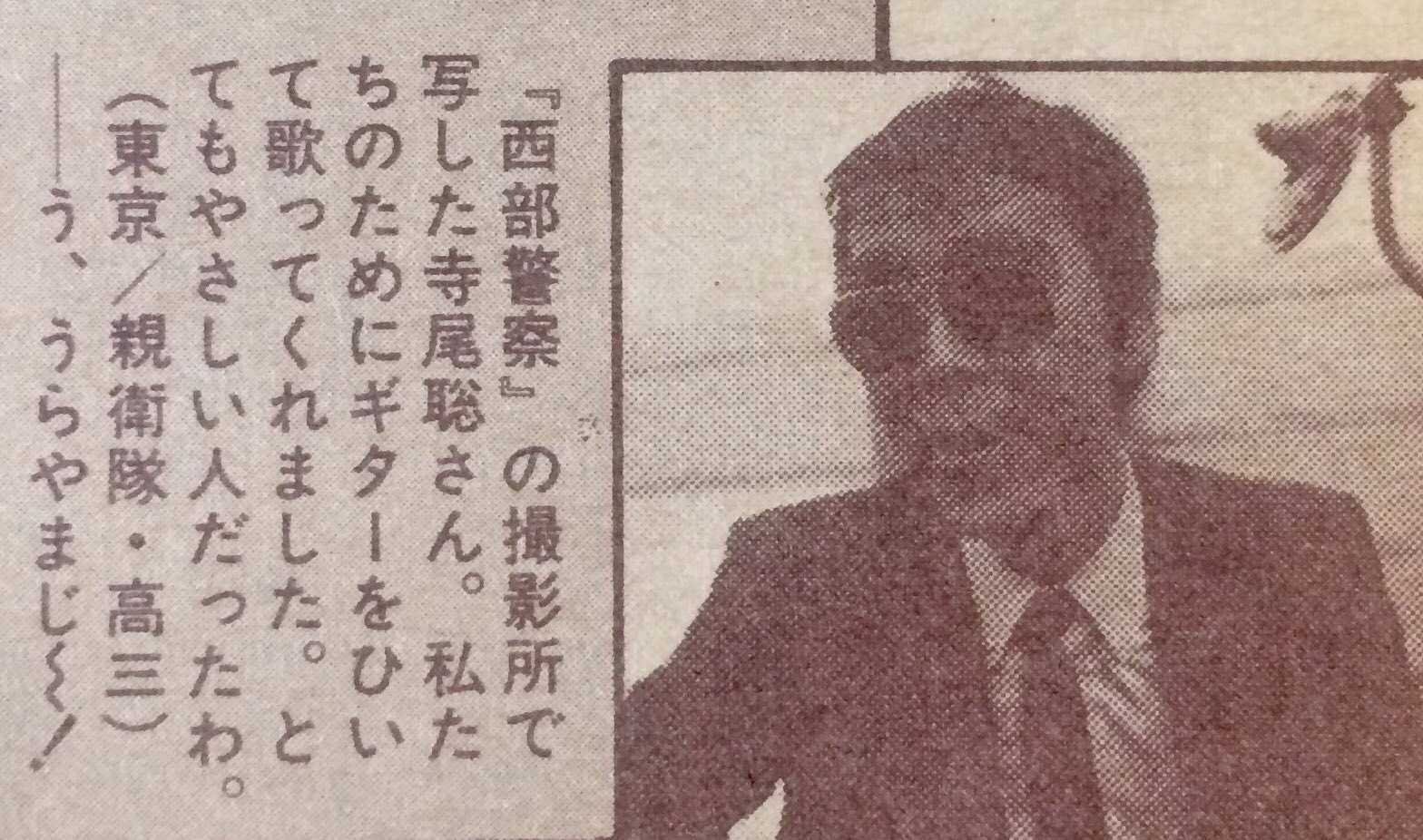 西部警察寺尾聡サングラス 6169V0LKJOL._UF350,350_QL80_.jpg