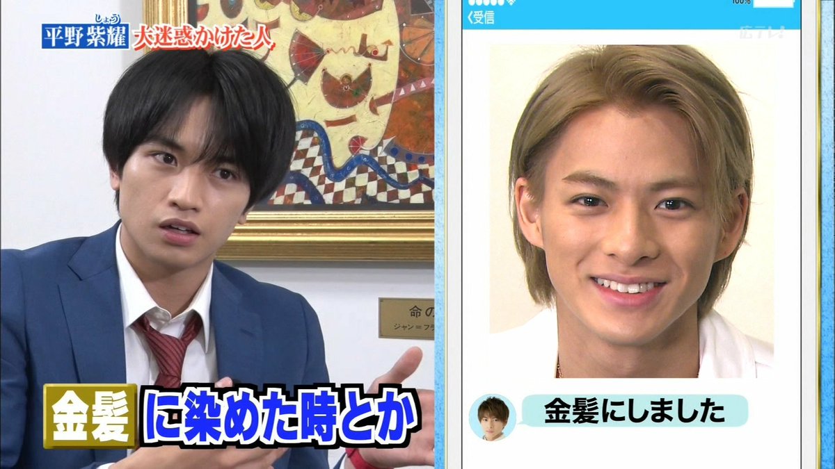 さおり V Twitter Sexy Zoneの中島健人くんからのエピソード 平野は報告lineが得意 紫耀くんのヘアカタログ 行列スタッフさん 紫耀くん写真のチョイスが素晴らしい 行列のできる法律相談所 平野紫耀