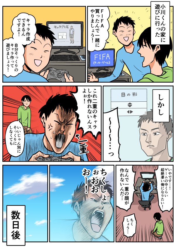 【漫画日記】彼はいま超絶凄い自分をゲームの中で堪能しています
 