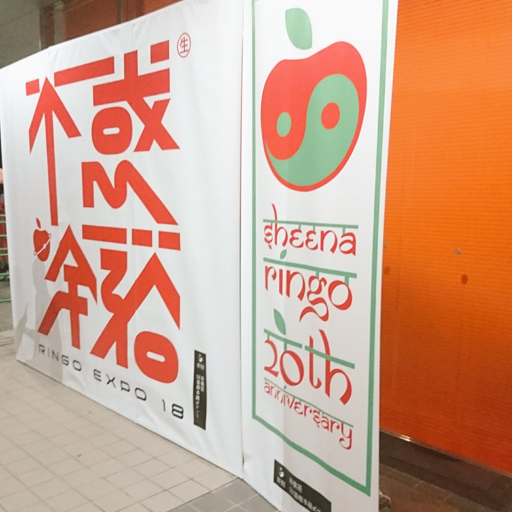 ftksgr's tweet photo. 今日みたいな林檎さんがずっと見たかった https://t.co/DoznFjCGMq