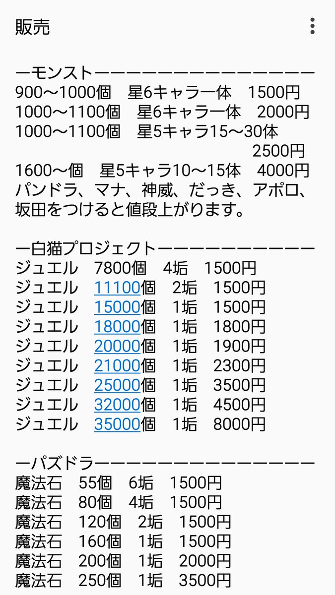 シューベルト J Y Twitter