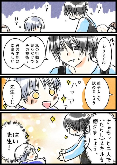 はな Hanamaru1472 さんのマンガ一覧 いいね順 6ページ ツイコミ 仮