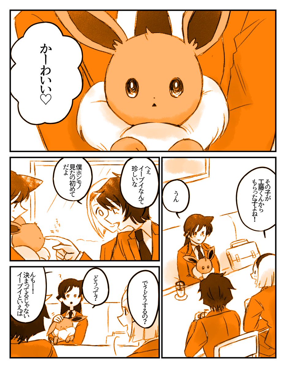 ぶいぶい※pkmnクロスオーバー 